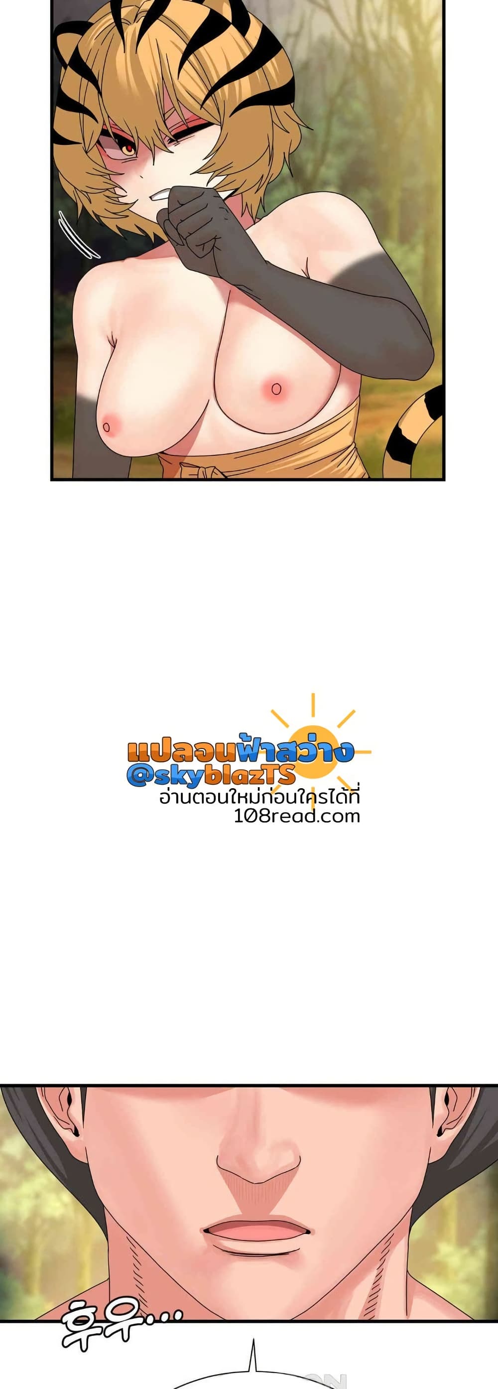 Flowers of War - หน้า 40