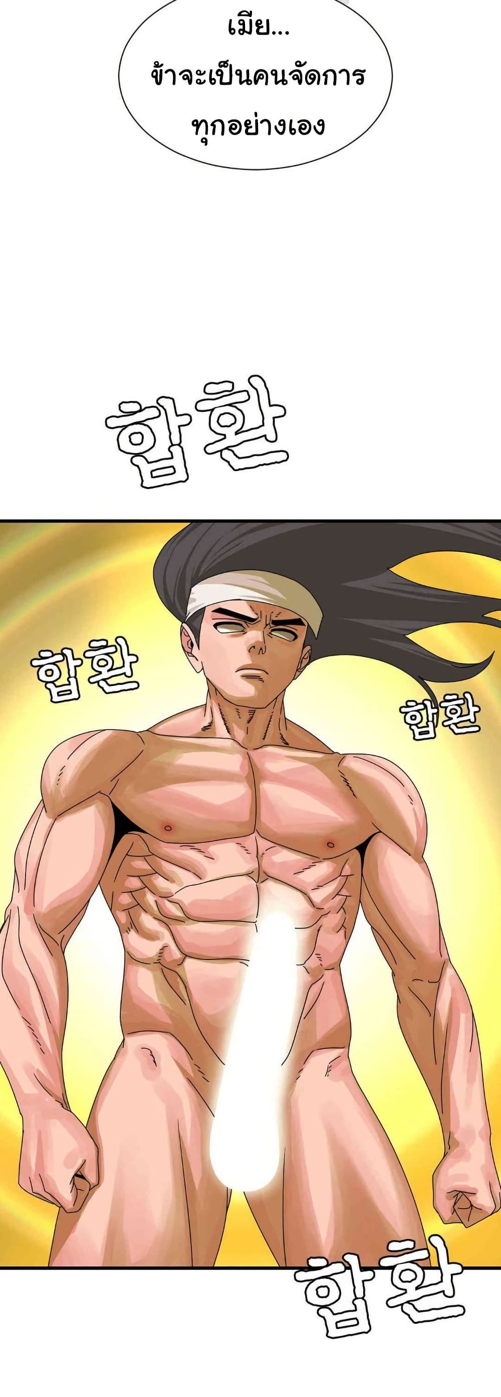 Flowers of War - หน้า 41