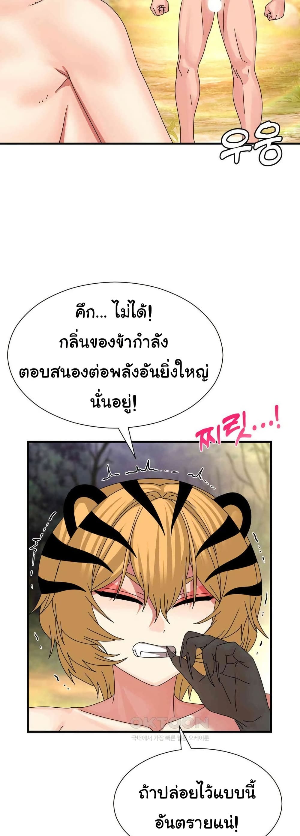 Flowers of War - หน้า 43