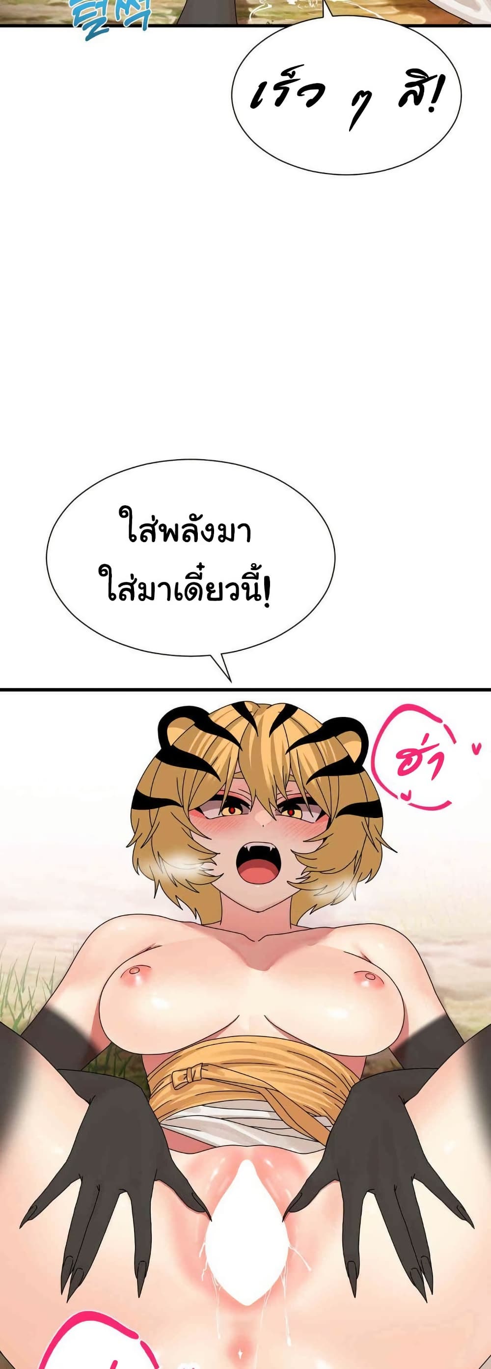 Flowers of War - หน้า 47