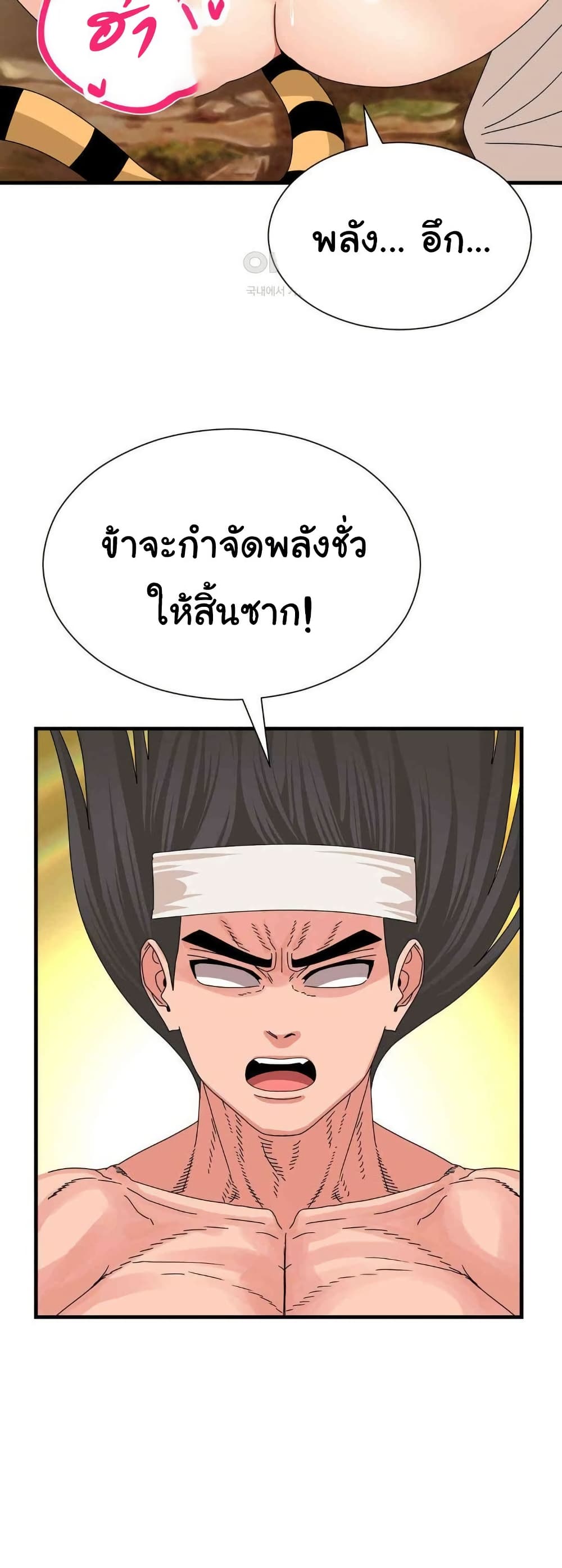 Flowers of War - หน้า 48