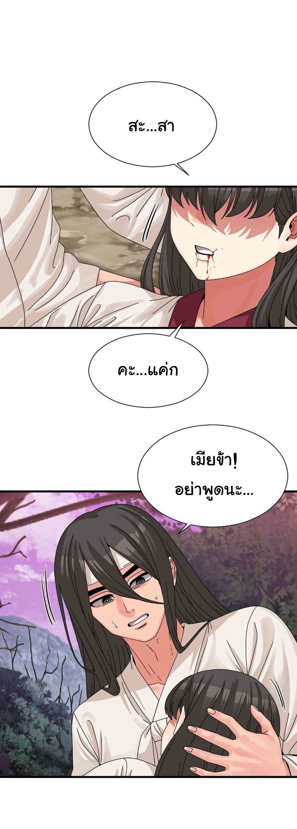 Flowers of War - หน้า 5