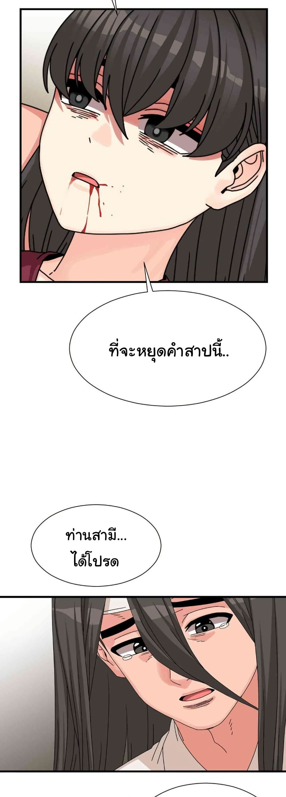 Flowers of War - หน้า 7