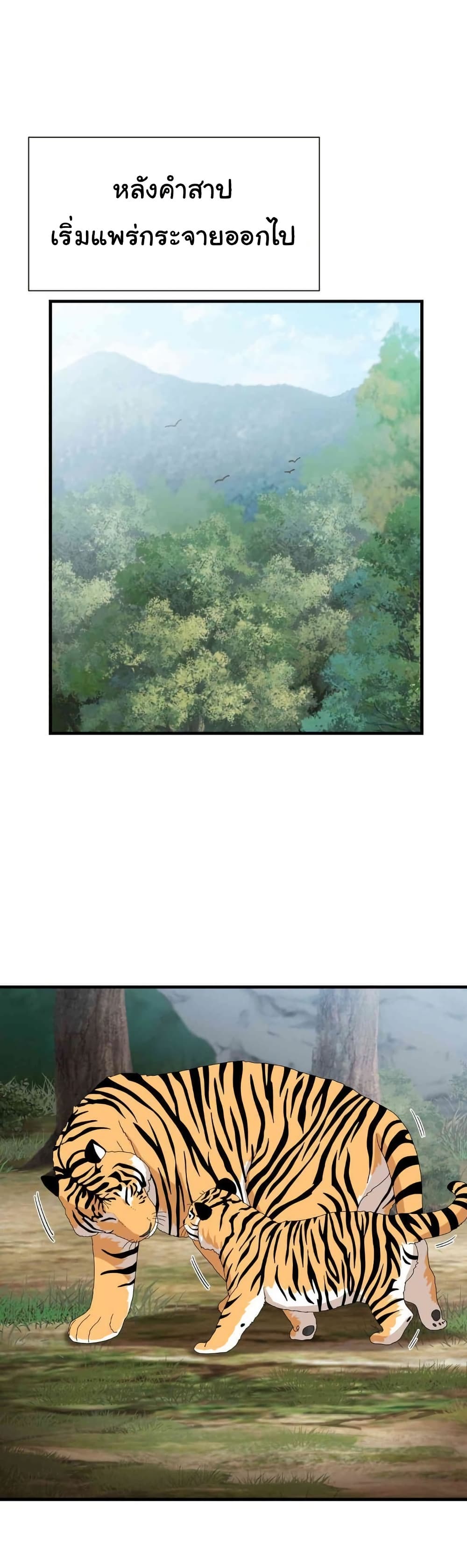 Flowers of War - หน้า 1