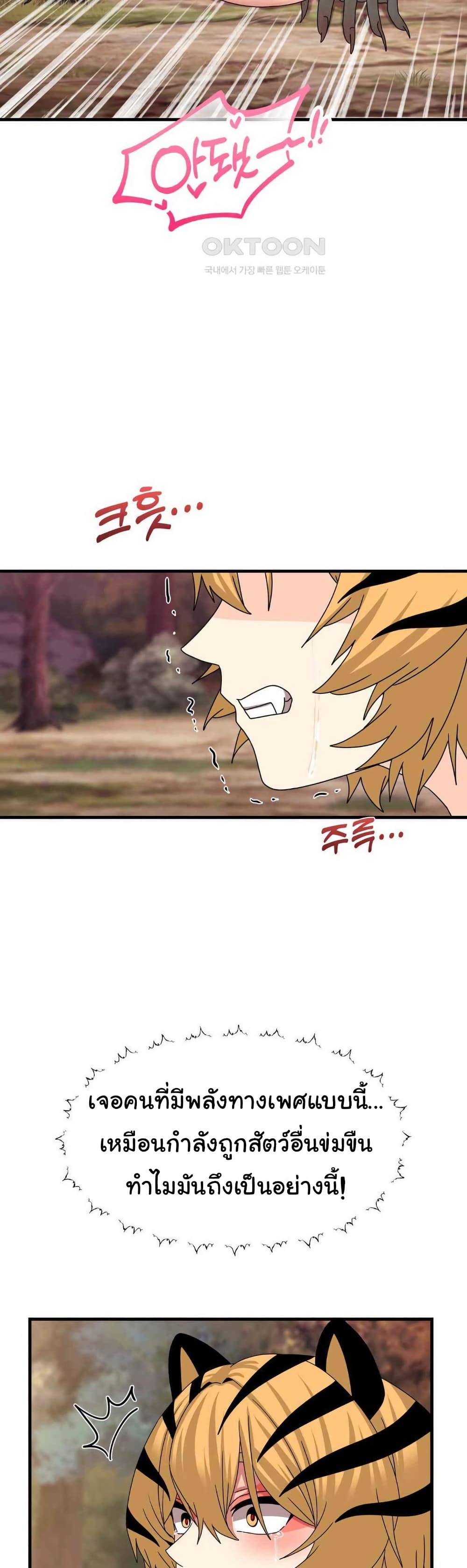 Flowers of War - หน้า 15
