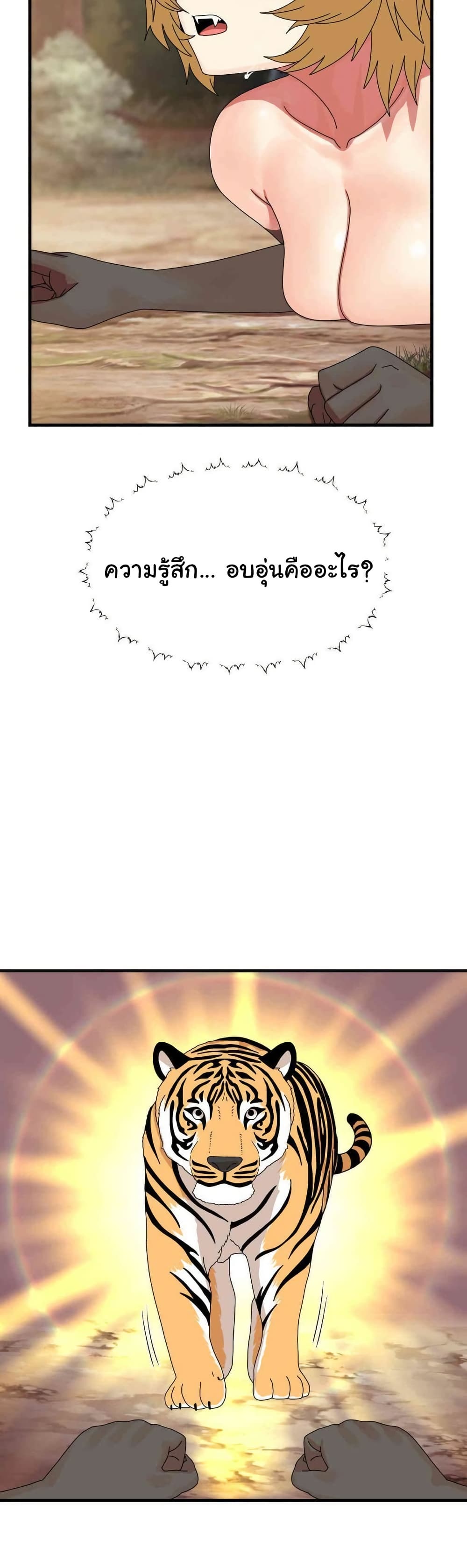 Flowers of War - หน้า 16