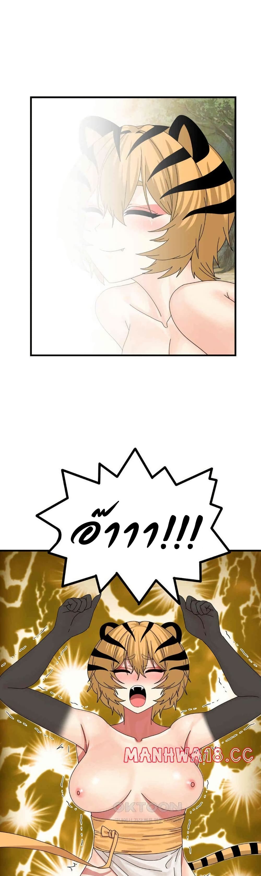 Flowers of War - หน้า 19