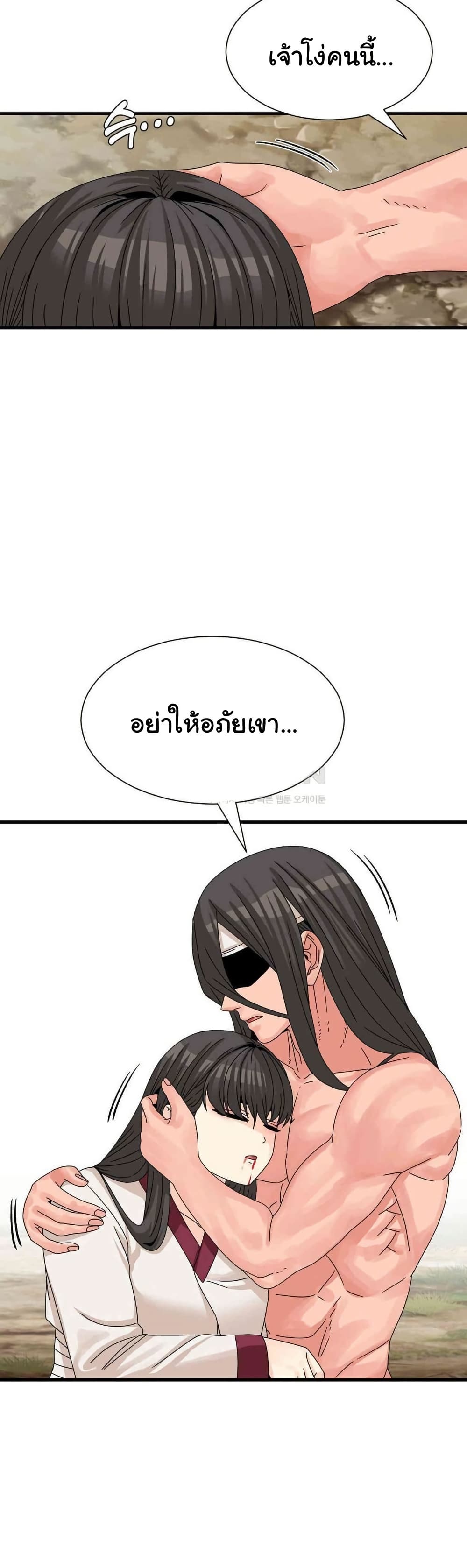 Flowers of War - หน้า 23