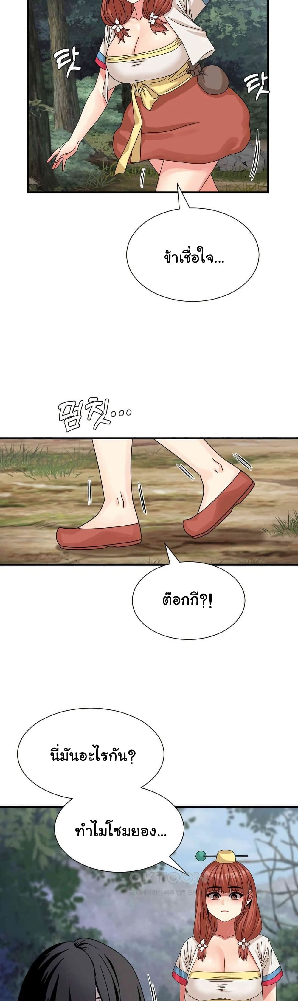 Flowers of War - หน้า 25