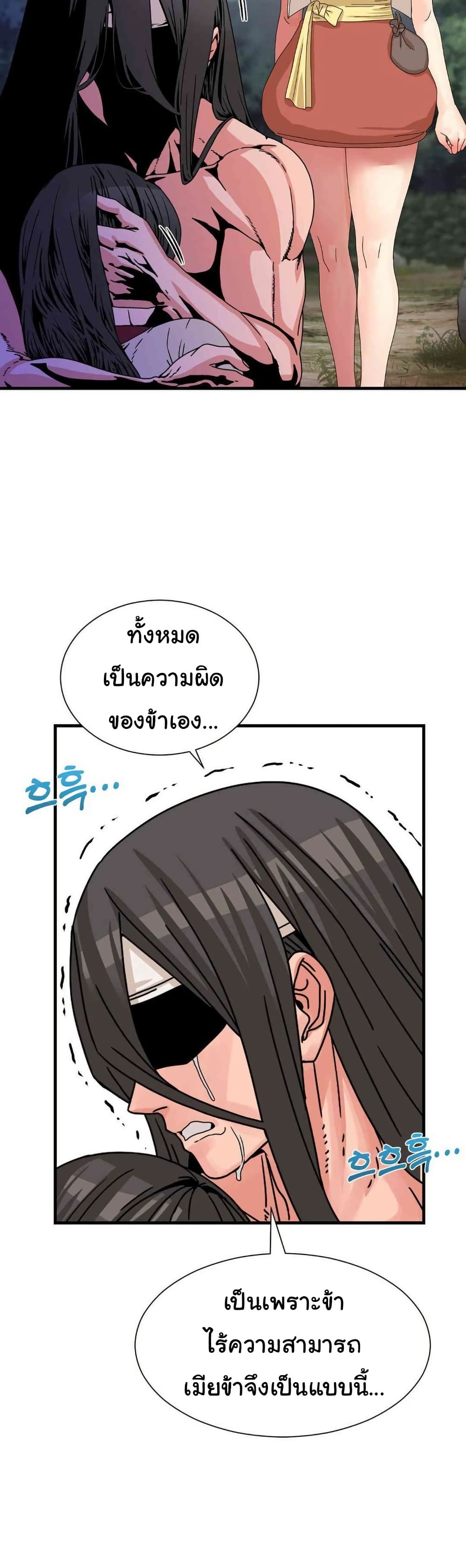 Flowers of War - หน้า 26