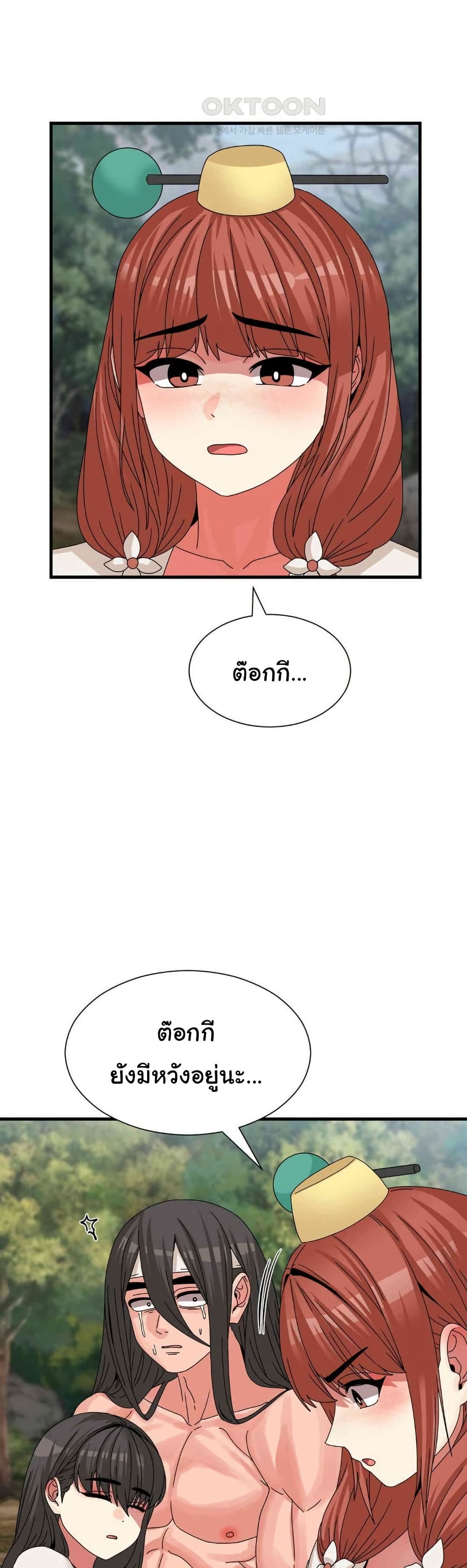 Flowers of War - หน้า 27