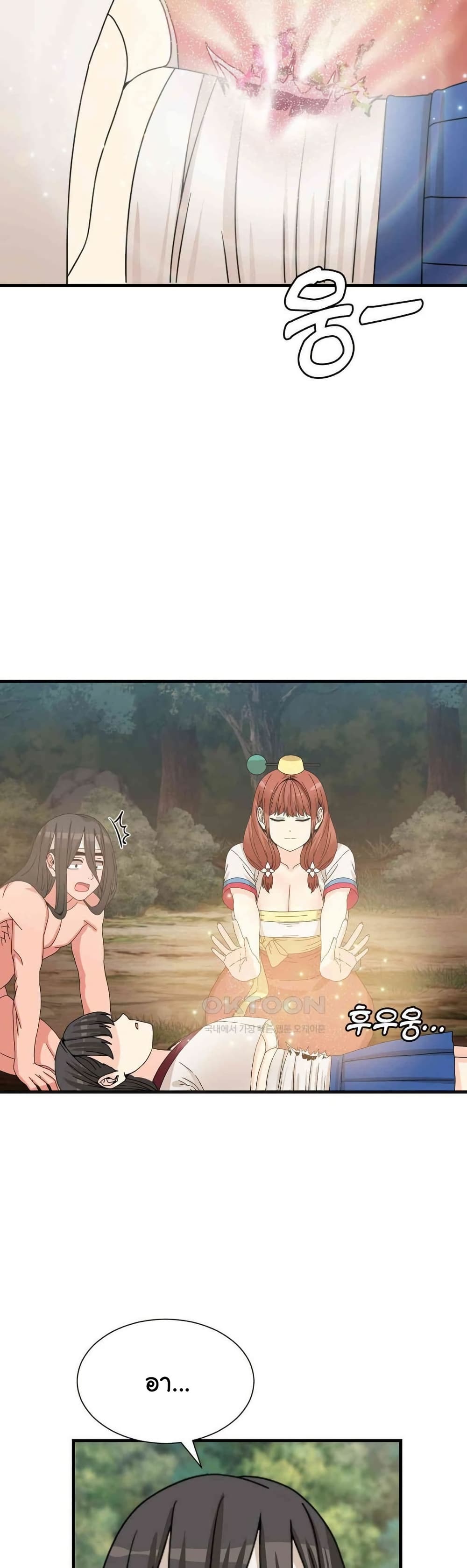 Flowers of War - หน้า 30