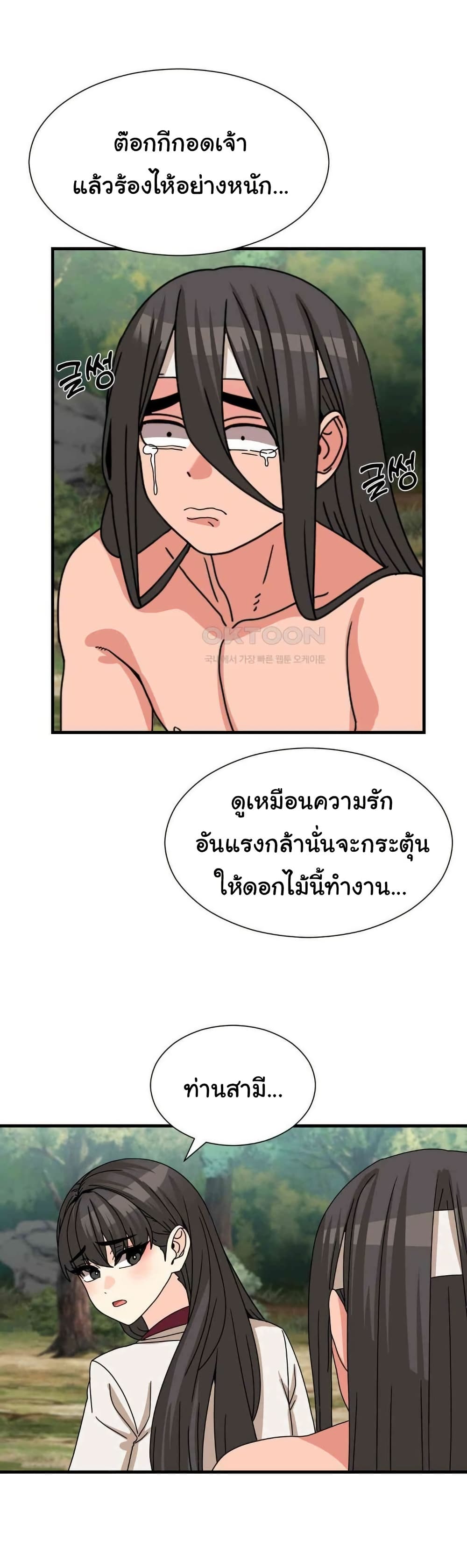 Flowers of War - หน้า 35