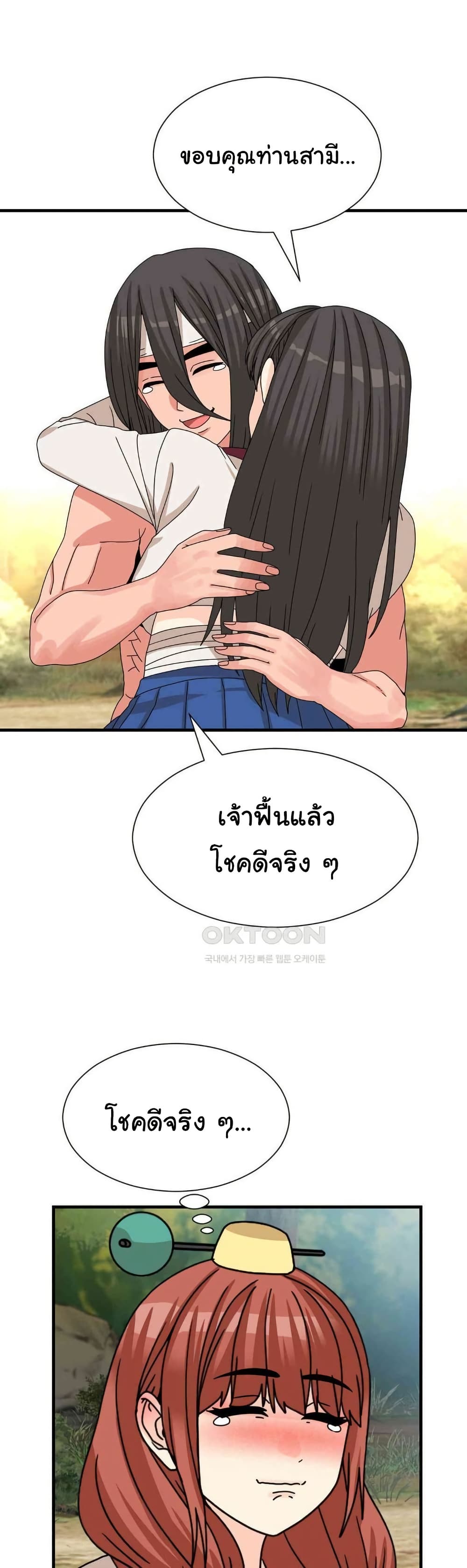Flowers of War - หน้า 36