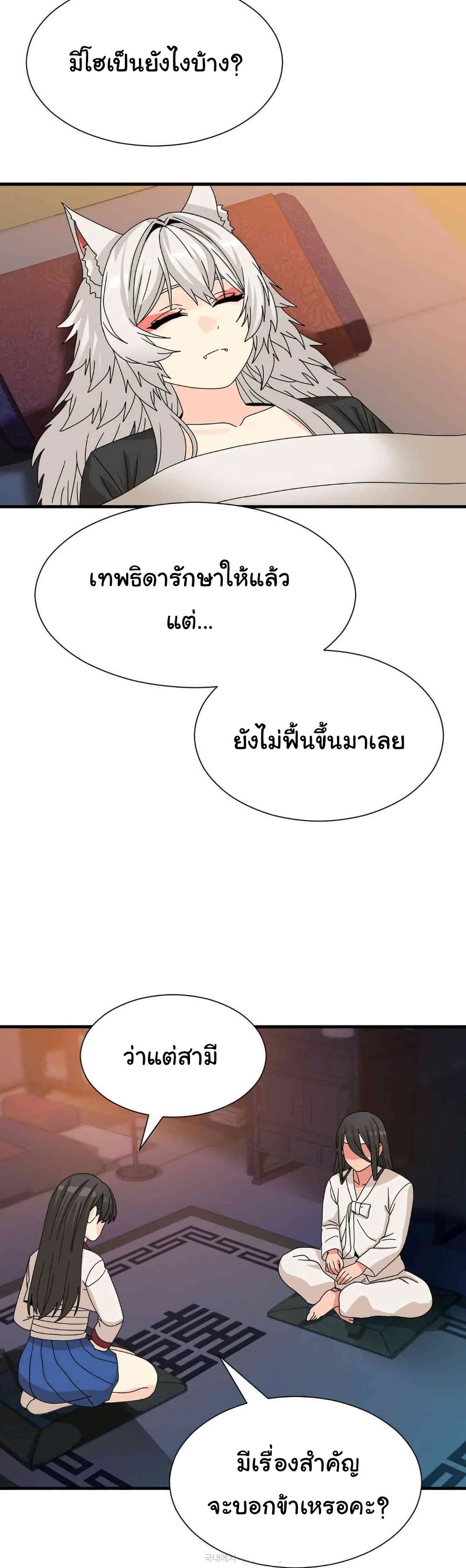 Flowers of War - หน้า 38
