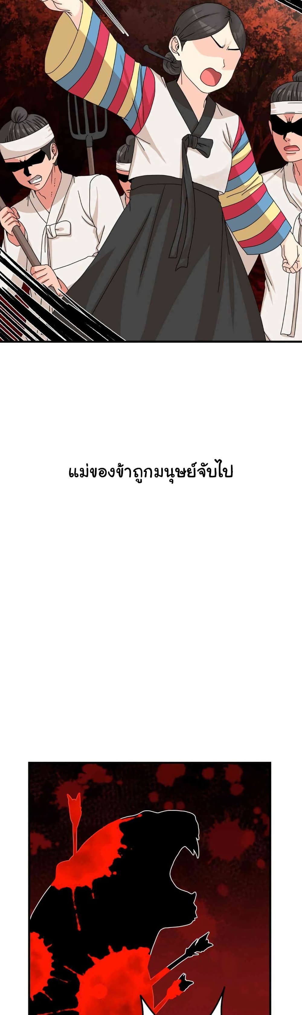 Flowers of War - หน้า 4