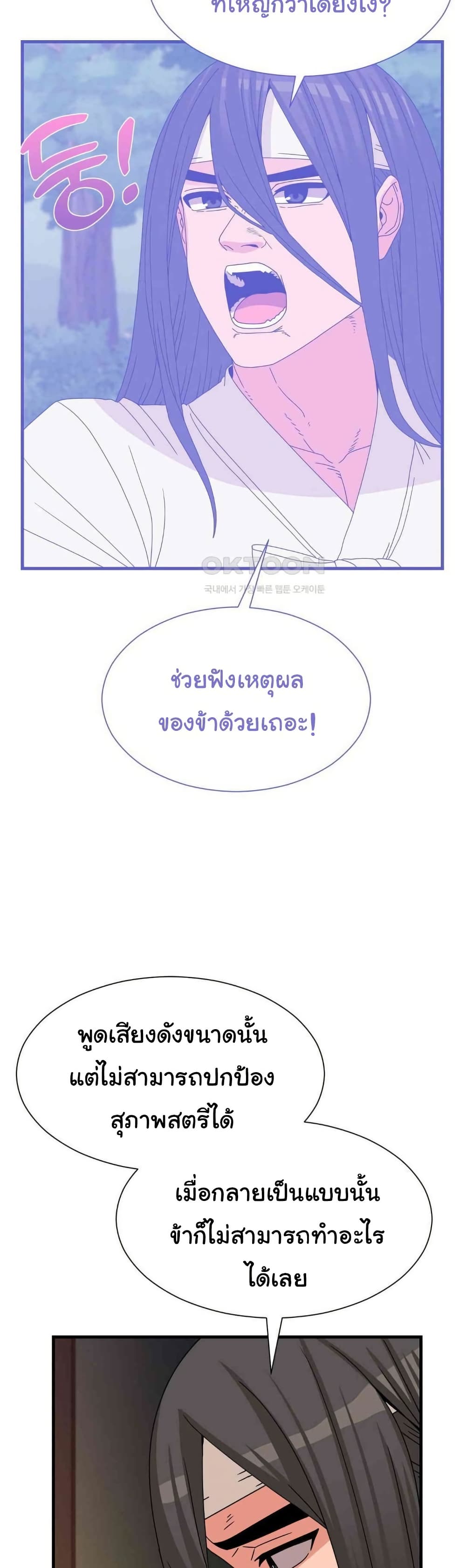 Flowers of War - หน้า 41
