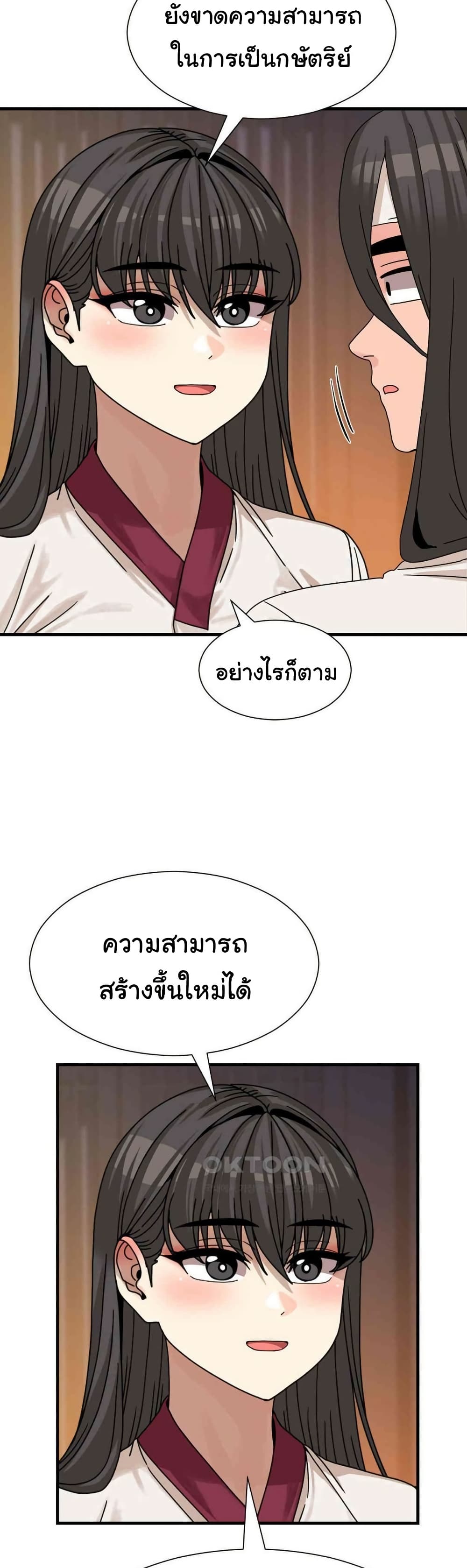 Flowers of War - หน้า 43