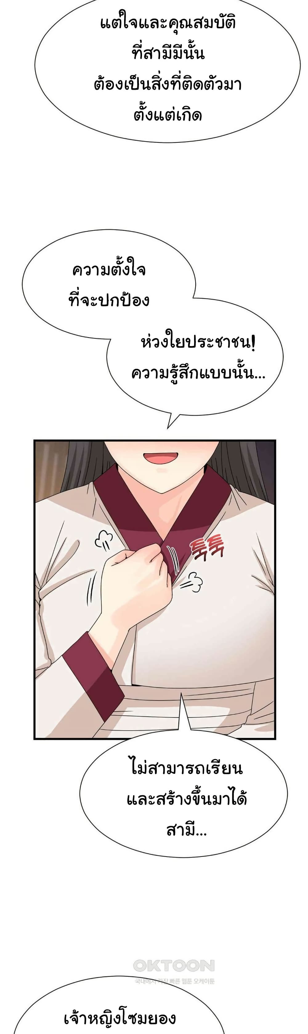 Flowers of War - หน้า 44