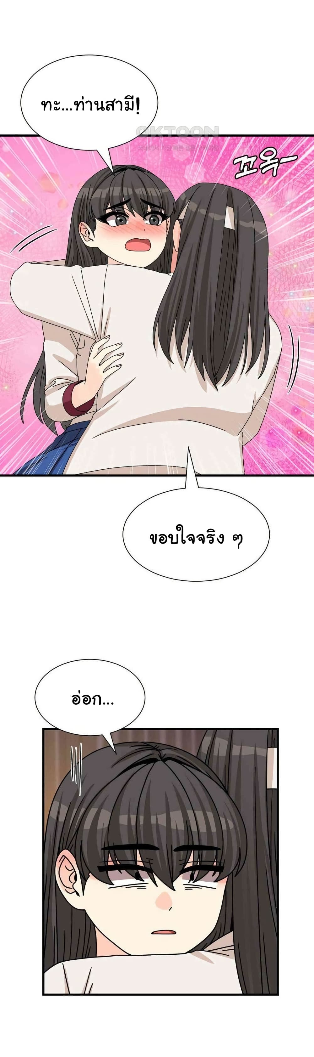 Flowers of War - หน้า 46