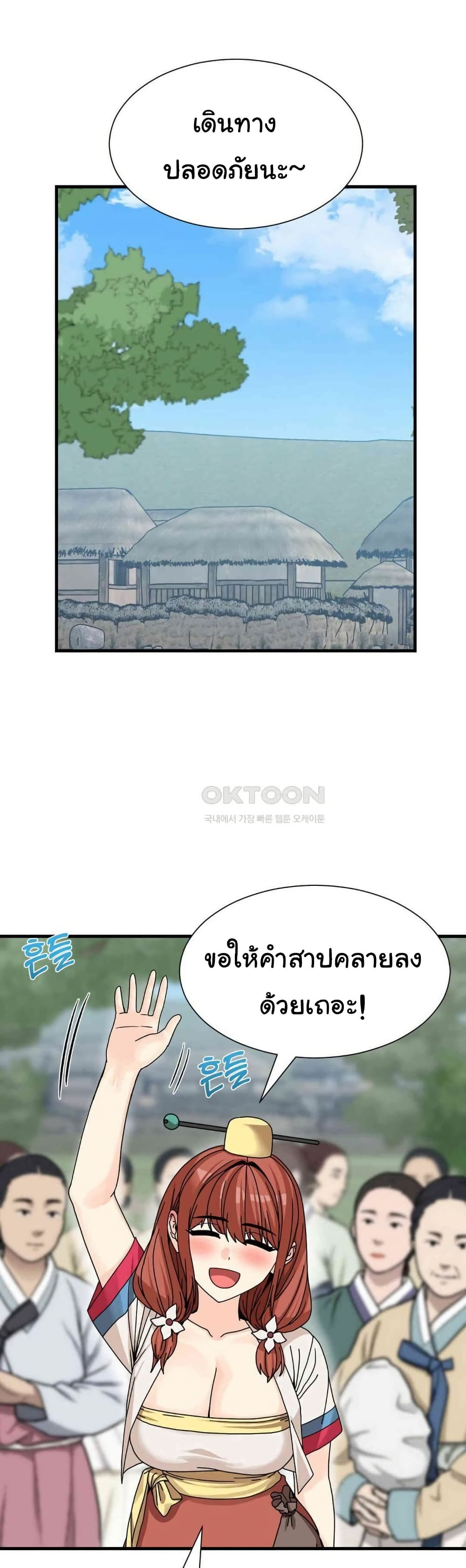 Flowers of War - หน้า 48