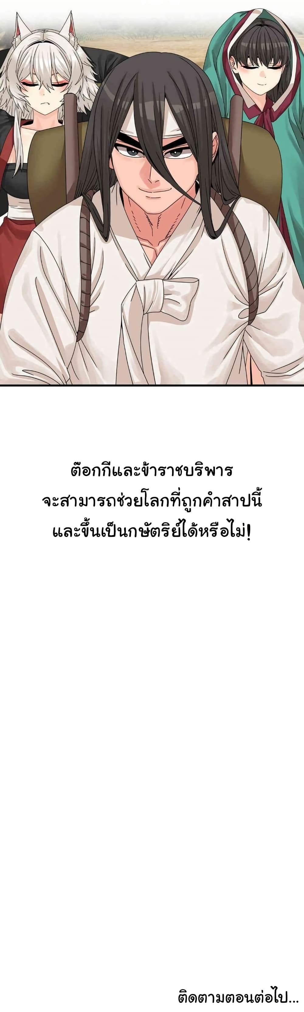 Flowers of War - หน้า 50
