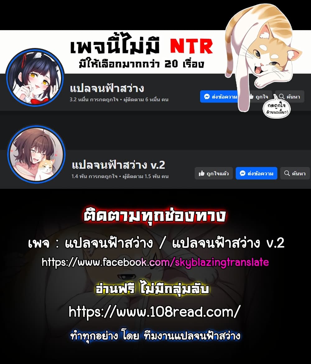 Flowers of War - หน้า 52