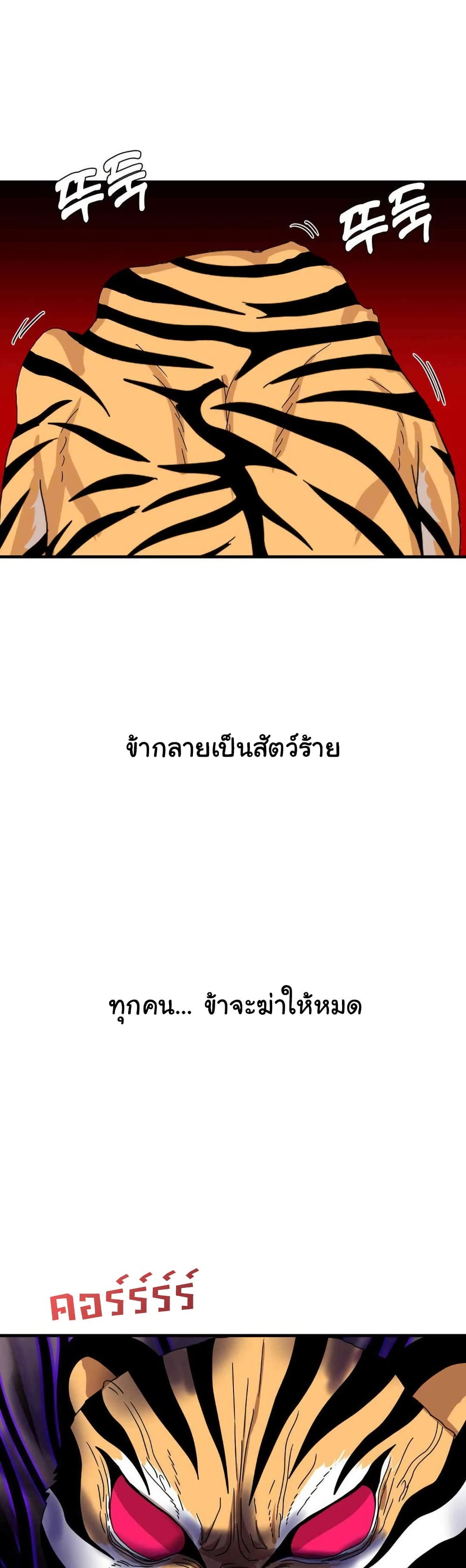 Flowers of War - หน้า 6