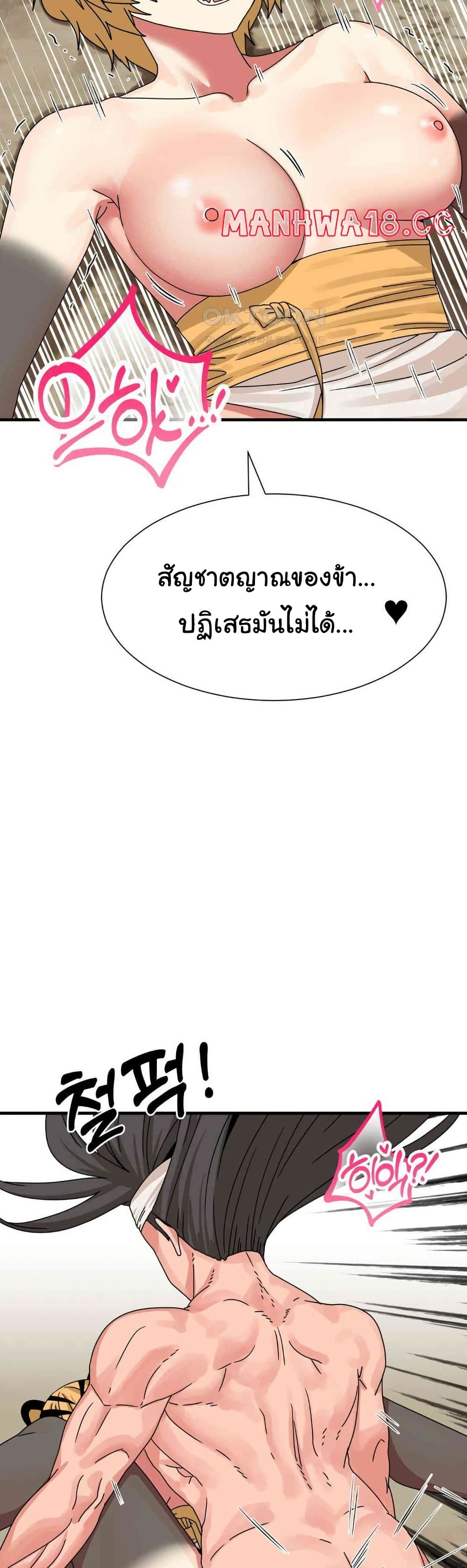 Flowers of War - หน้า 9