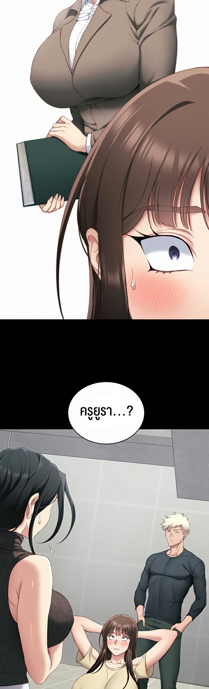 Taming A Female Bully - หน้า 2