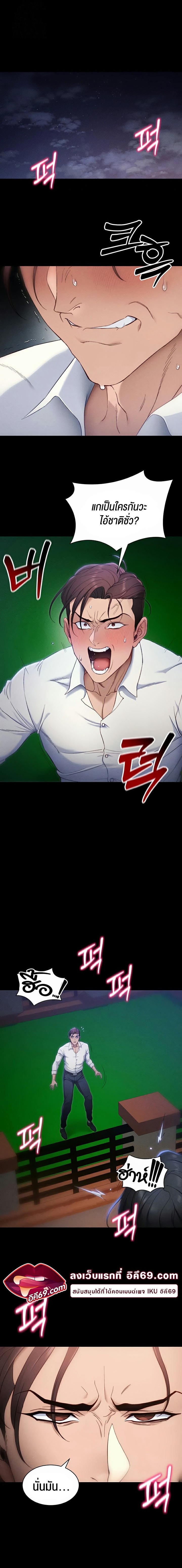 Taming A Female Bully - หน้า 1