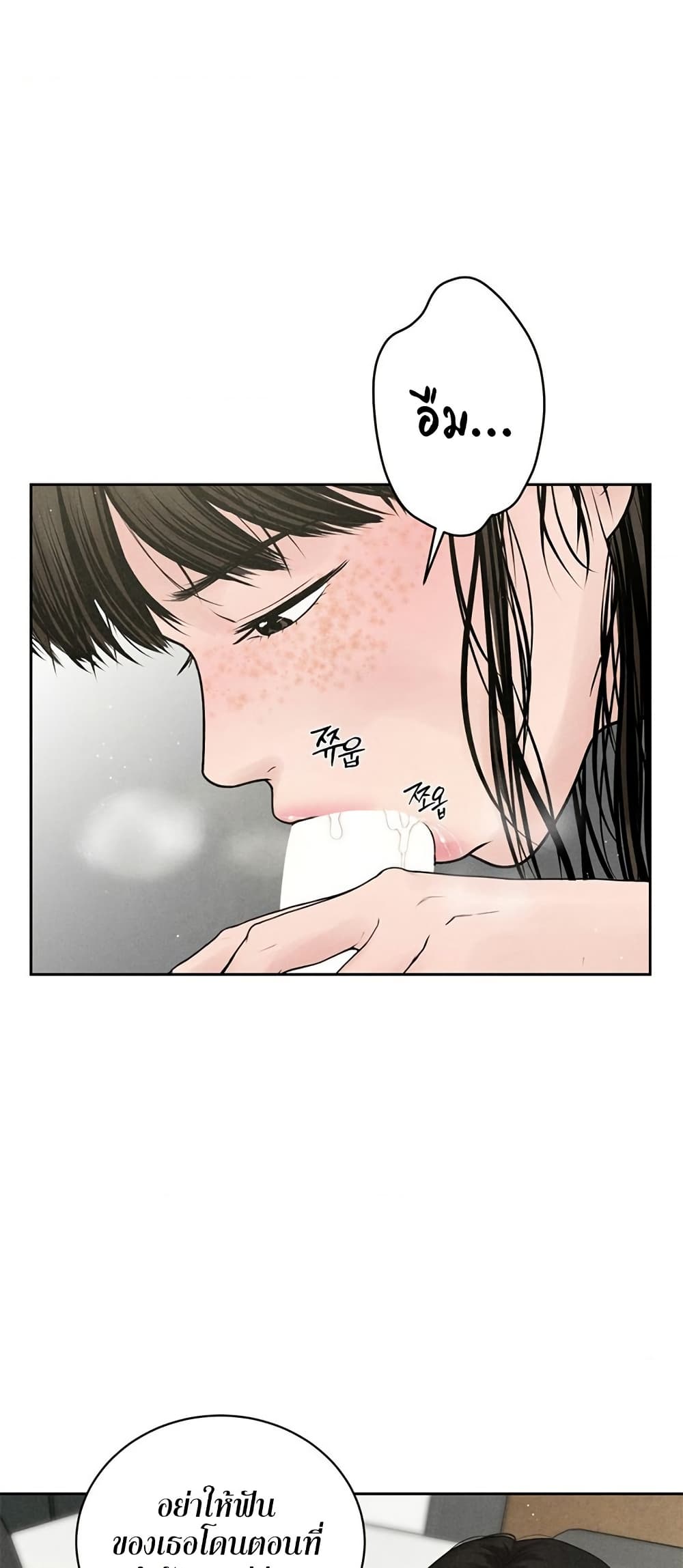 Payment for the Ride - หน้า 29