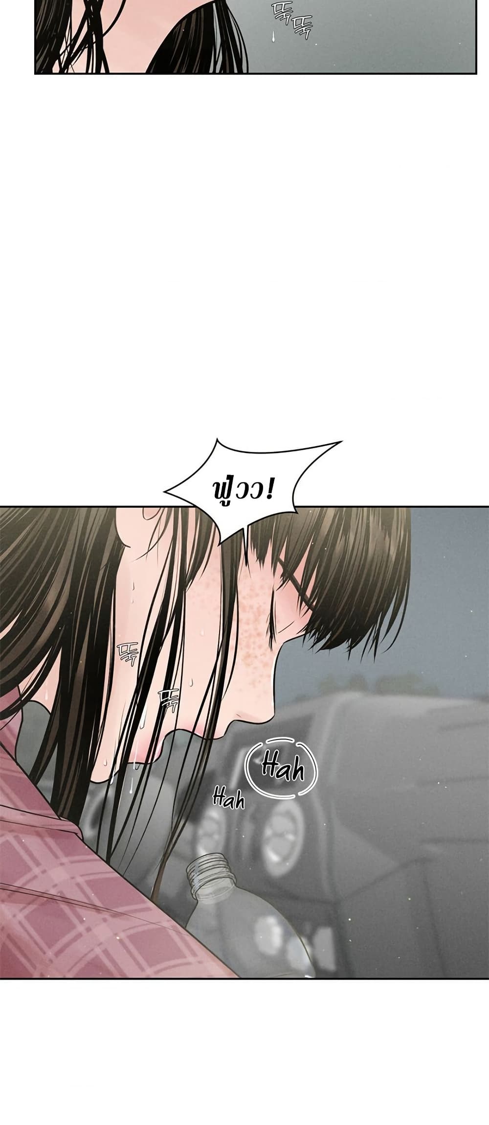 Payment for the Ride - หน้า 3