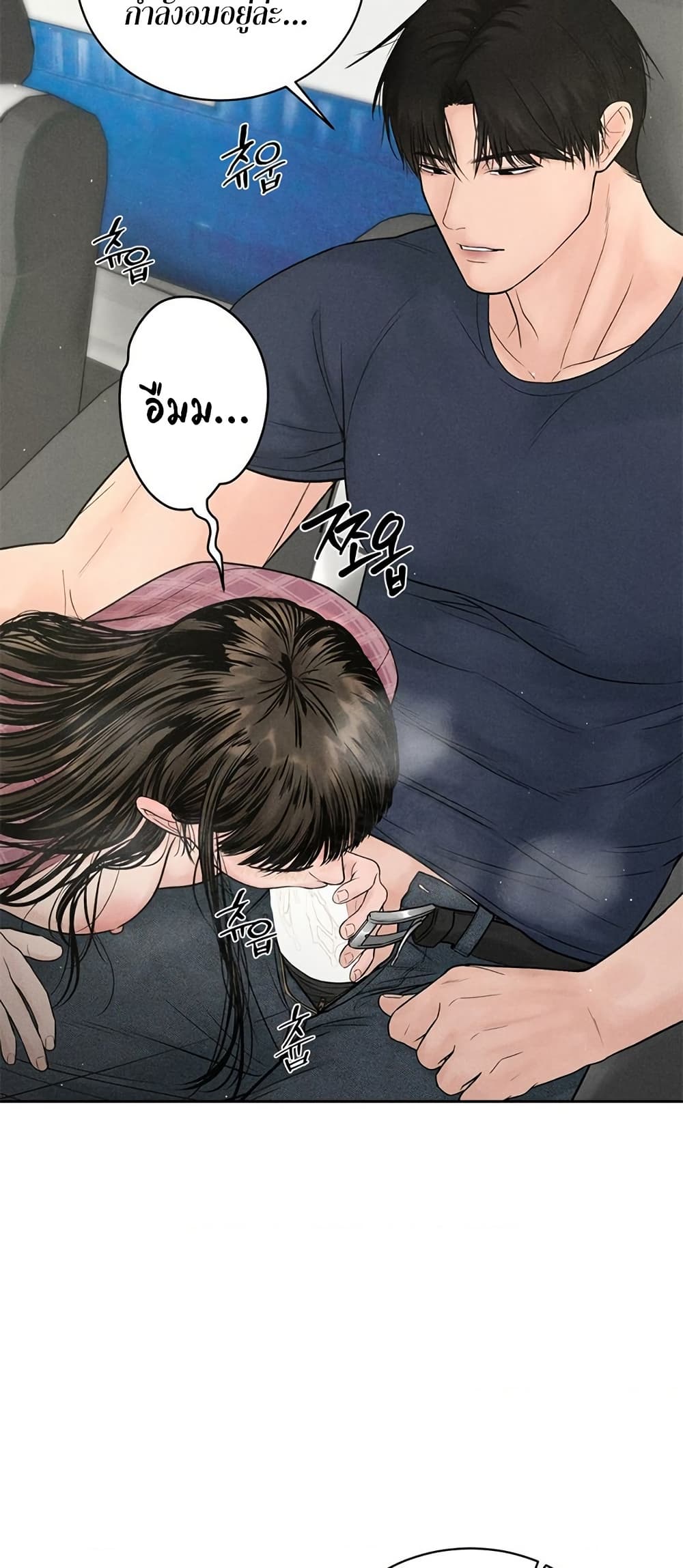 Payment for the Ride - หน้า 30