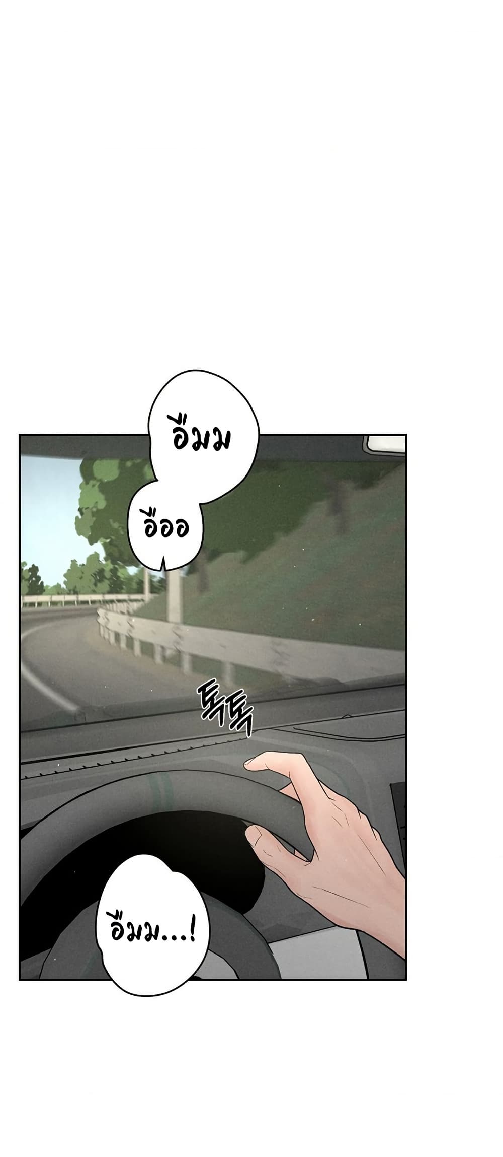 Payment for the Ride - หน้า 33
