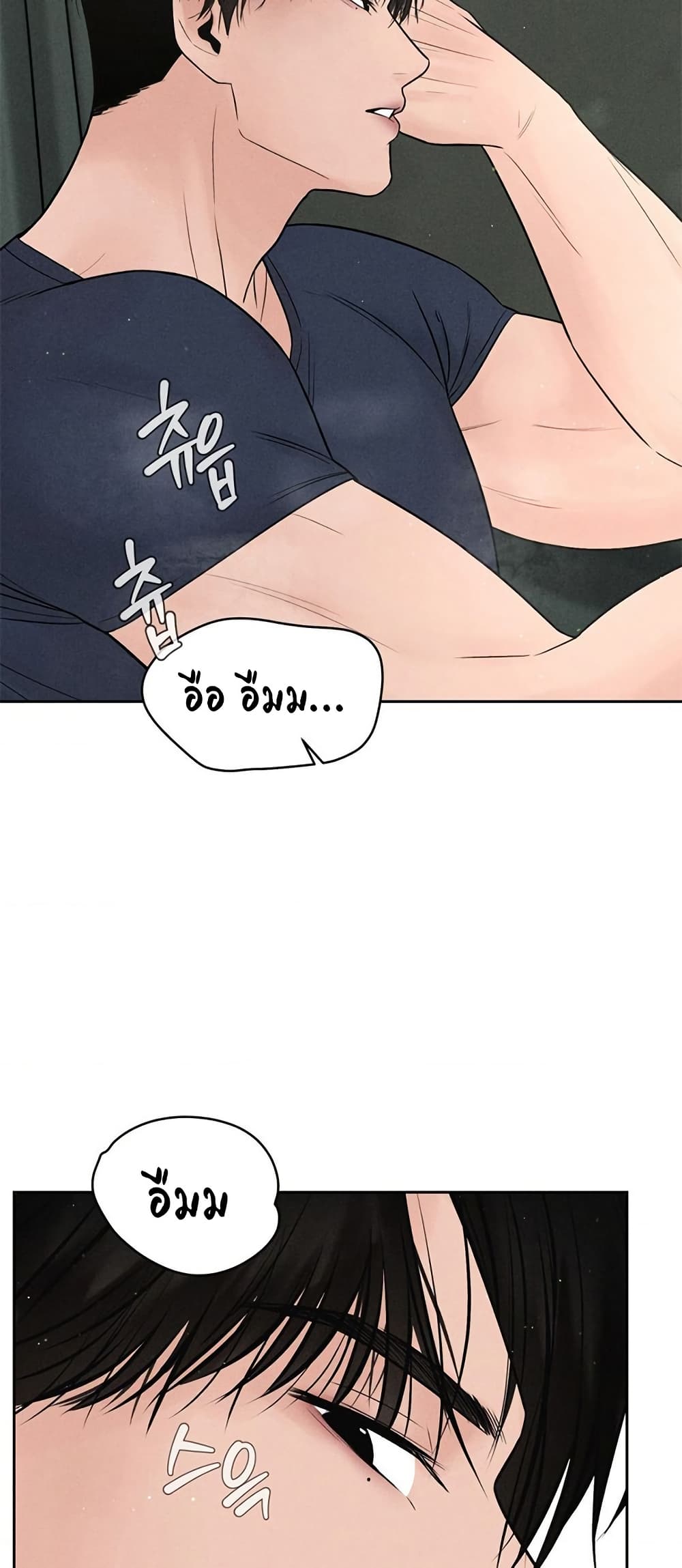 Payment for the Ride - หน้า 35