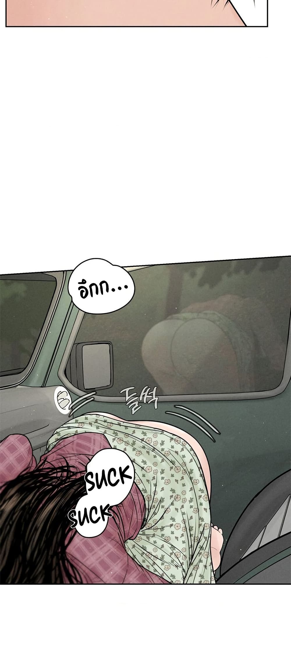 Payment for the Ride - หน้า 36