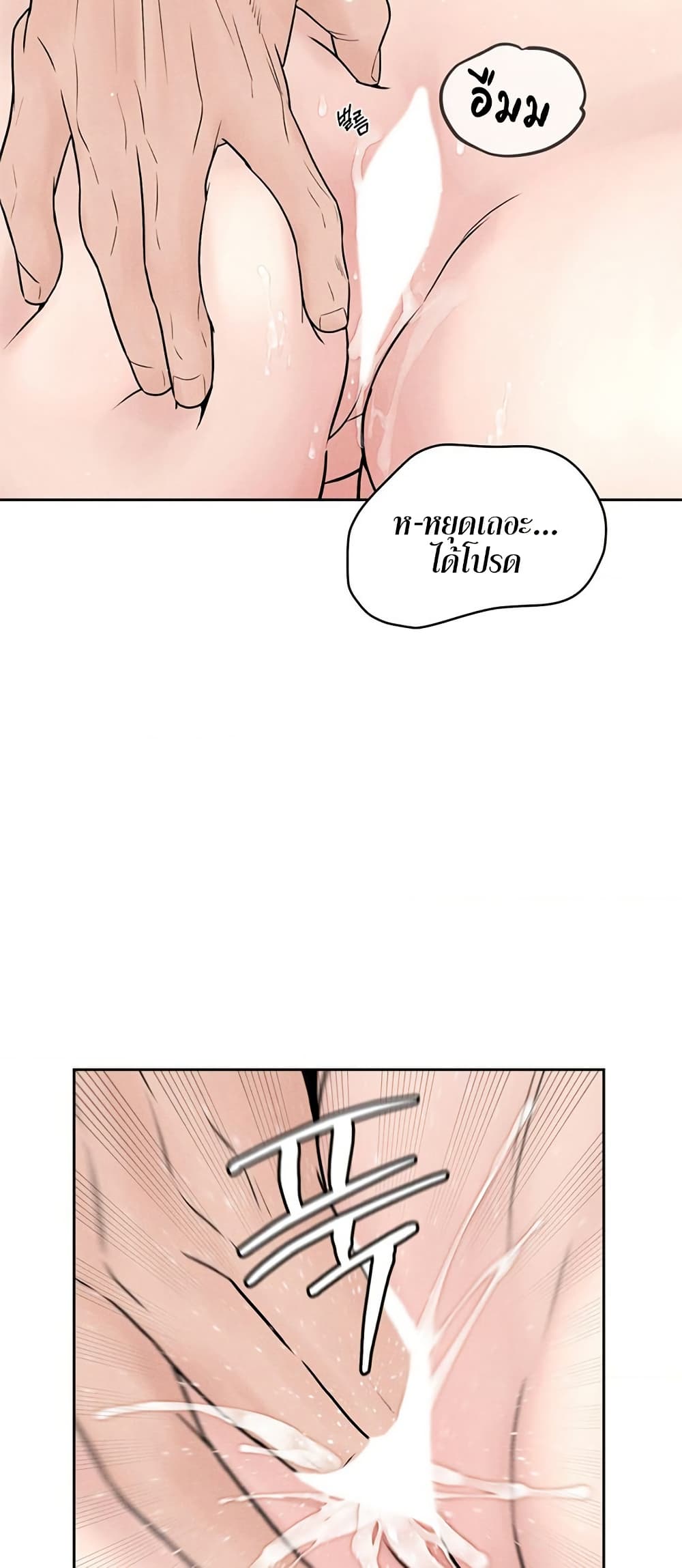 Payment for the Ride - หน้า 40
