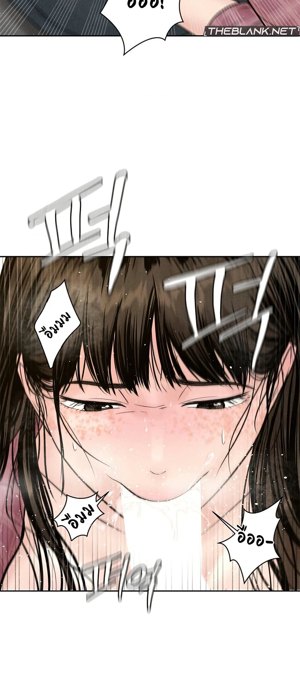 Payment for the Ride - หน้า 49
