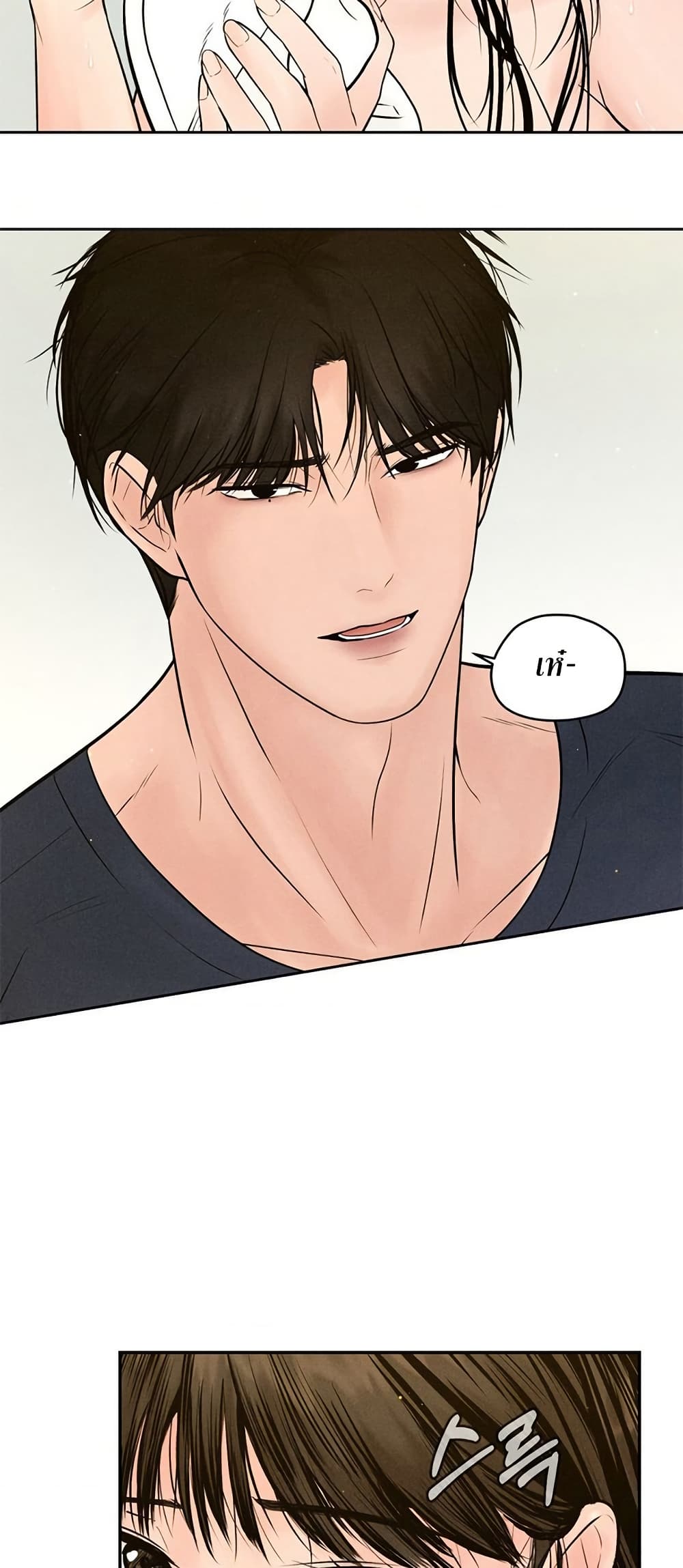 Payment for the Ride - หน้า 59