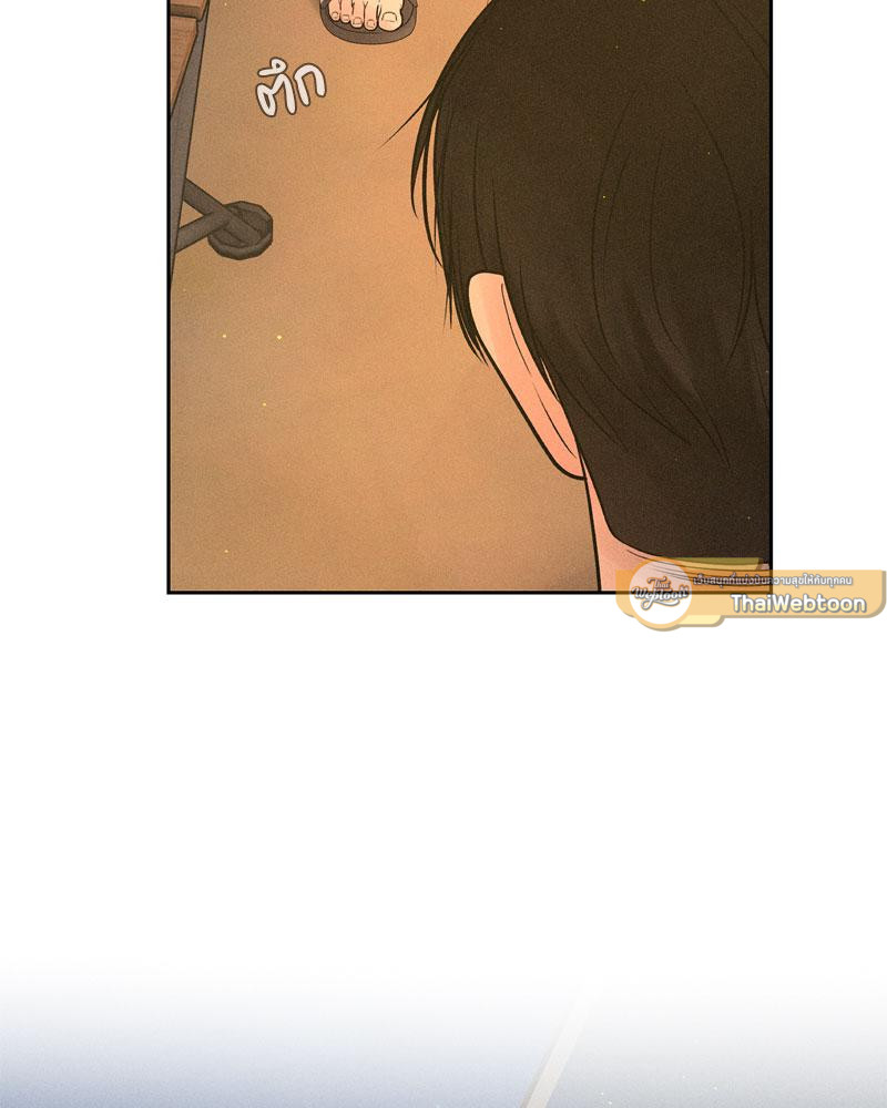 Payment for the Ride - หน้า 2