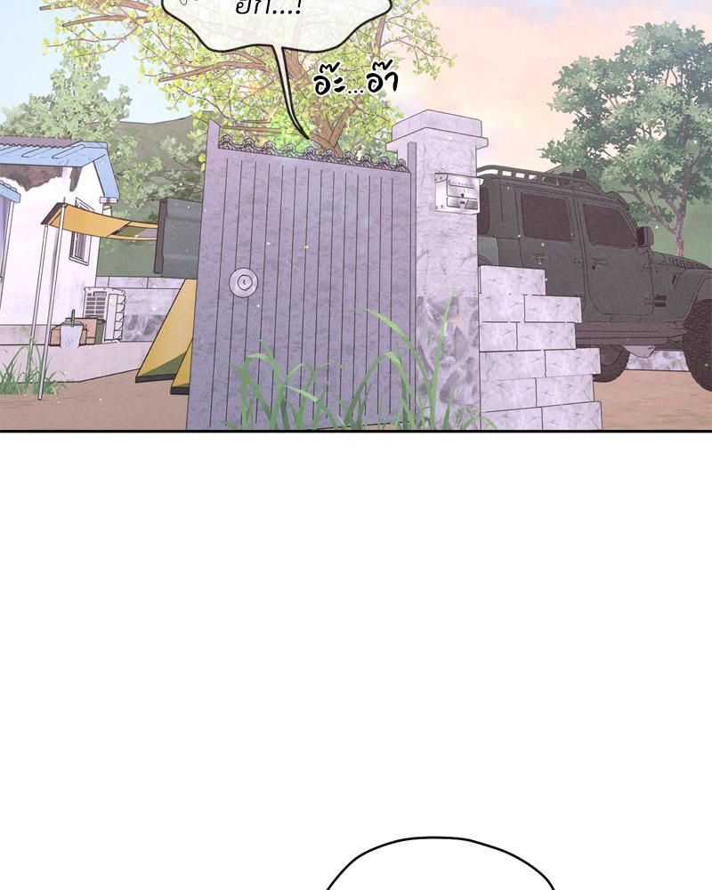 Payment for the Ride - หน้า 2