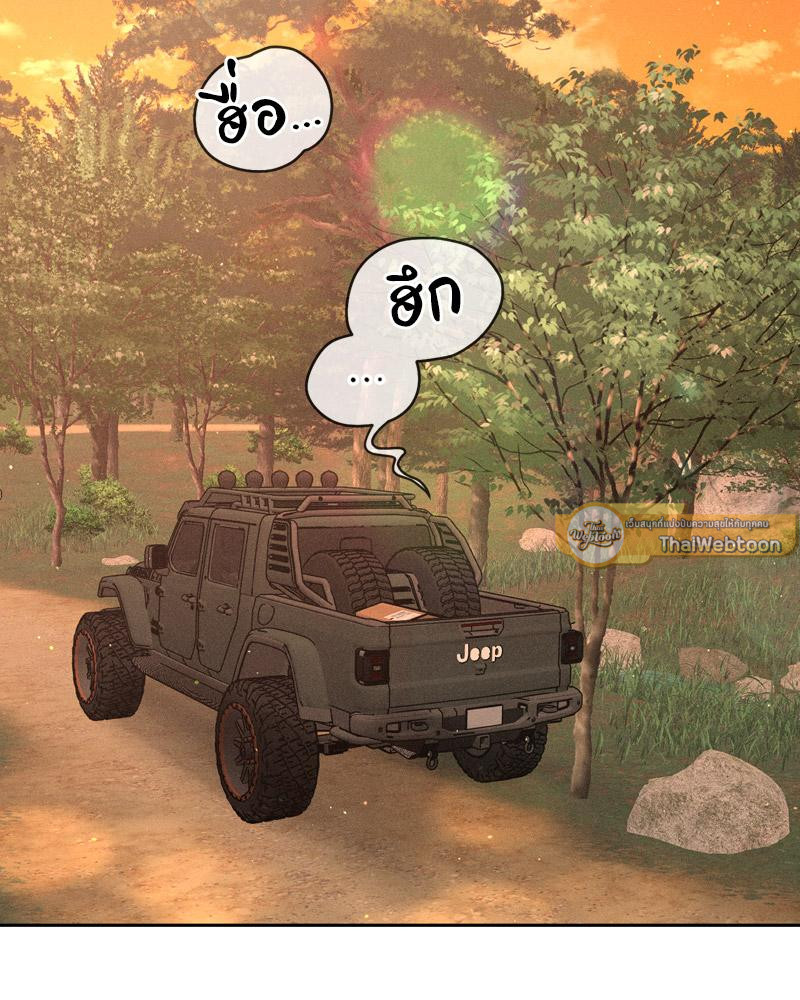 Payment for the Ride - หน้า 2