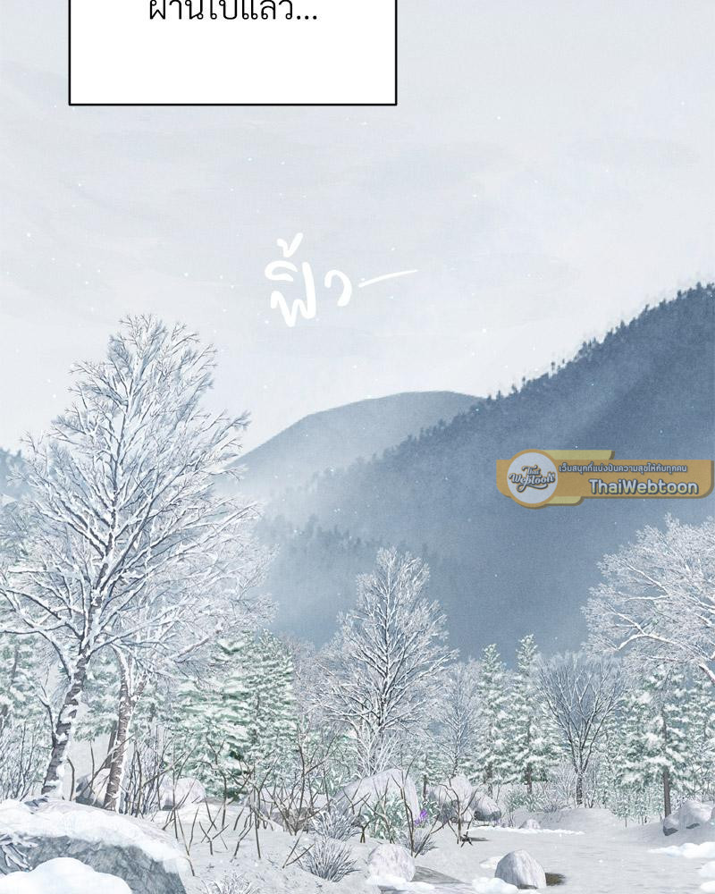 Payment for the Ride - หน้า 2