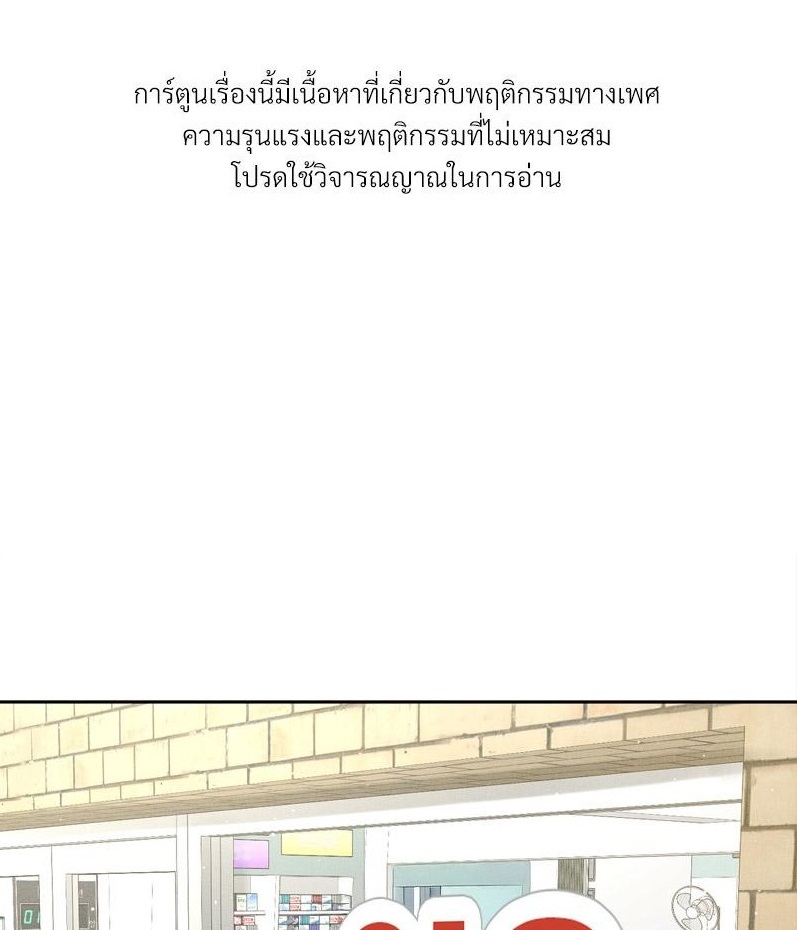 Payment for the Ride - หน้า 1