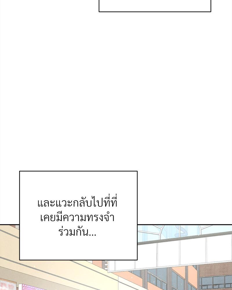 Payment for the Ride - หน้า 10
