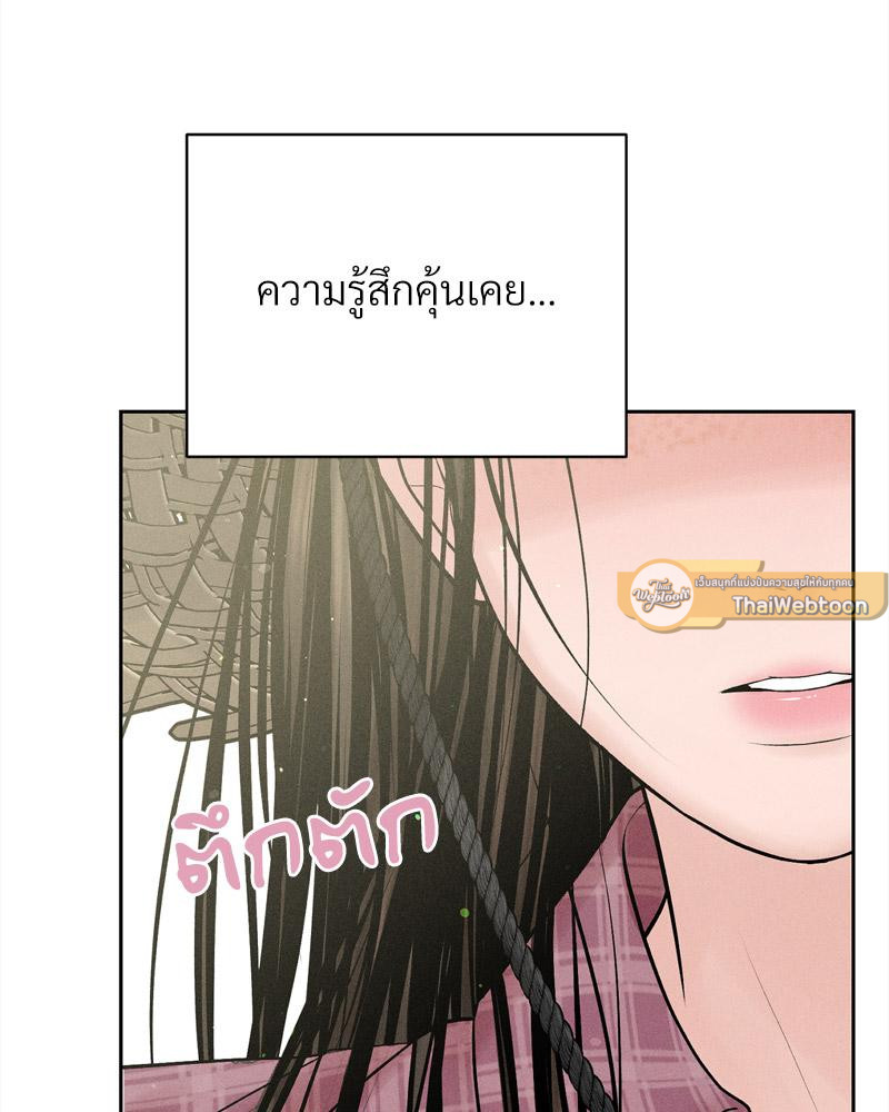 Payment for the Ride - หน้า 116