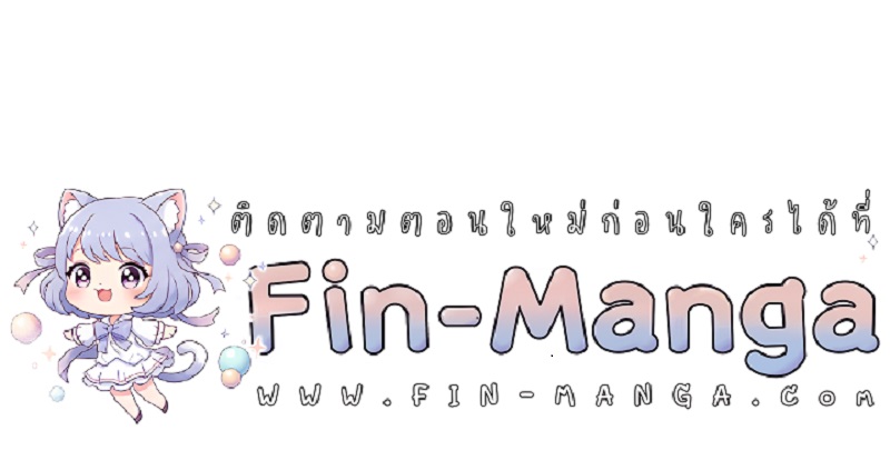 Payment for the Ride - หน้า 124