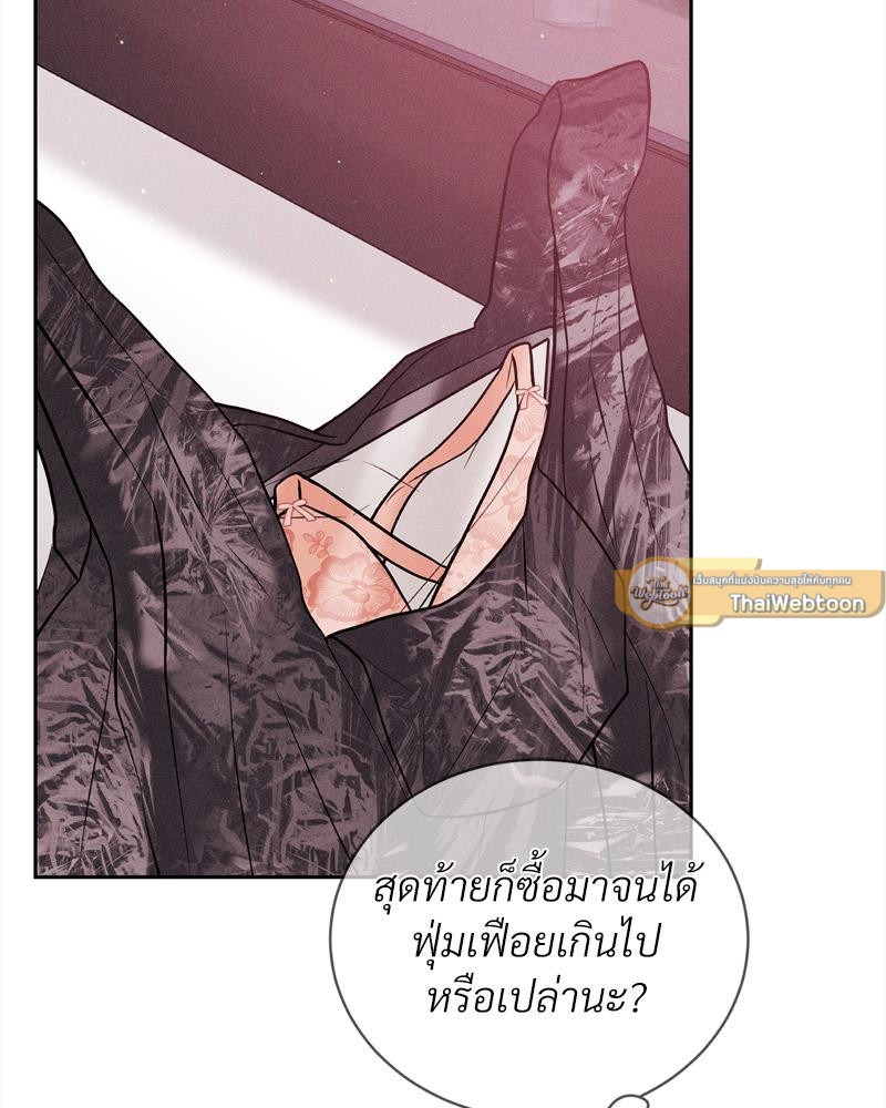 Payment for the Ride - หน้า 22