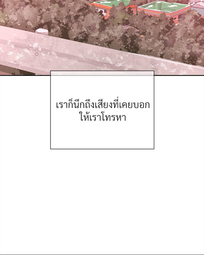 Payment for the Ride - หน้า 30